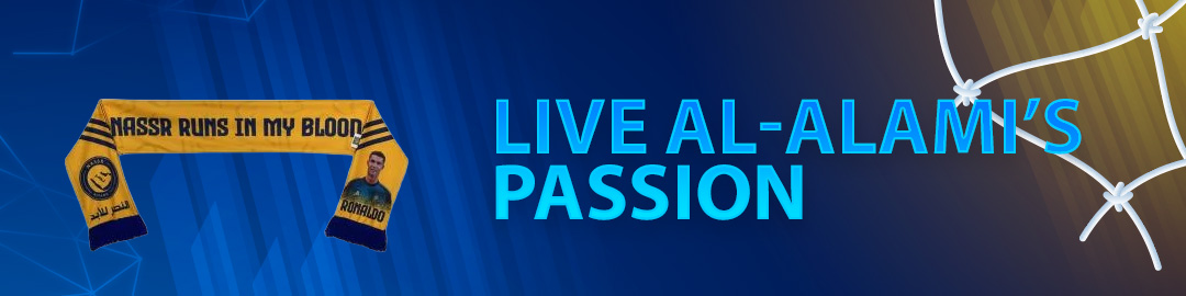 عدة المشجعين اليومية